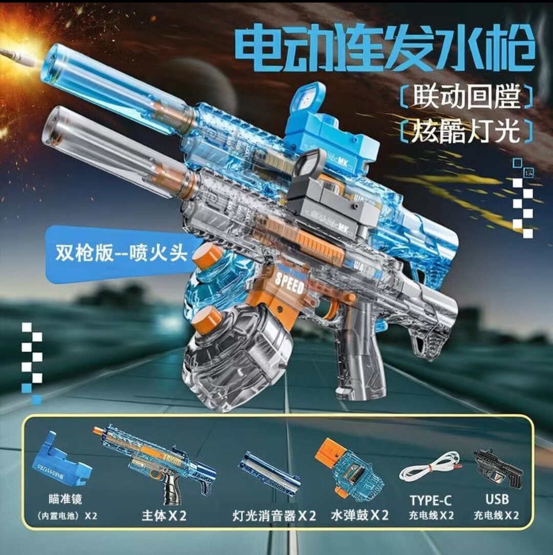 跨境新品电动喷水水枪玩具儿童夏日户外室内戏水水枪亲子互动玩具