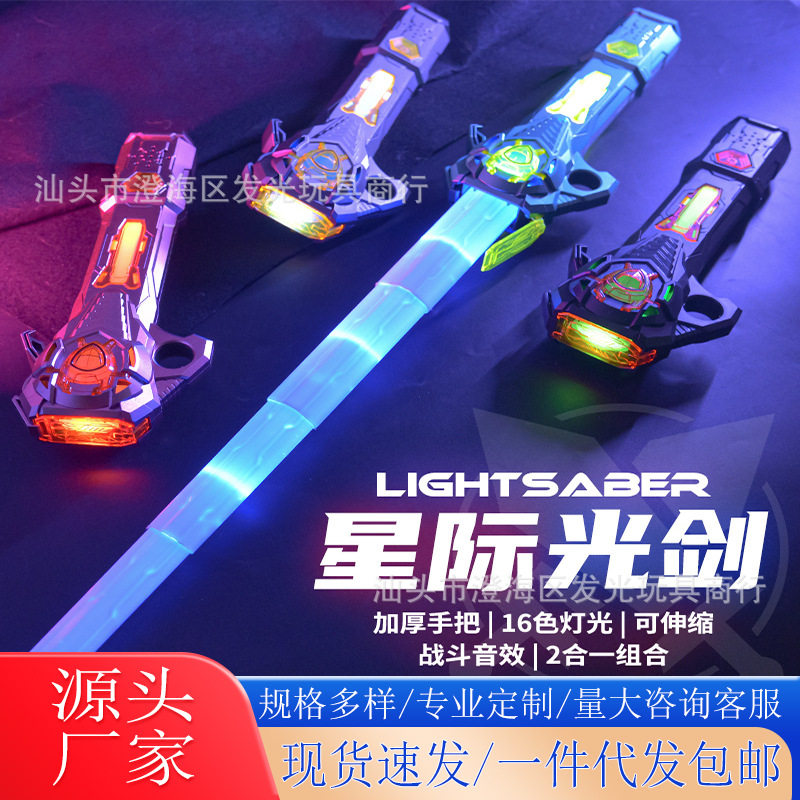 星际伸缩激光剑16色炫彩双刃出剑发光棒 地摊批发光剑工厂1件代发