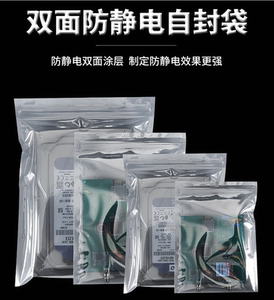 防静电自封口屏蔽袋主板硬盘