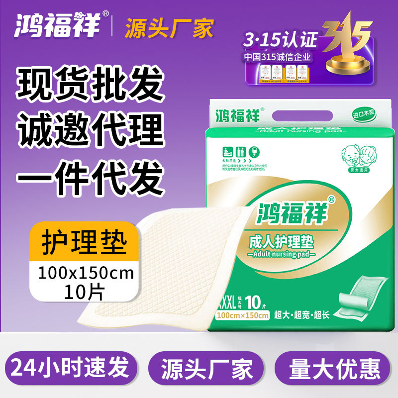 加大加宽成人护理垫80X120特大号纸尿垫尿不湿老人用隔尿垫护垫