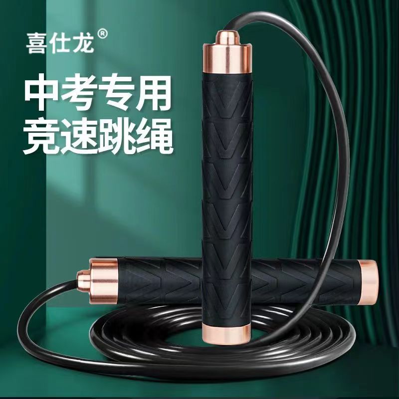 跳绳合金轴承负重运动儿童学生中考竞速成人健身器材钢丝钢丝绳