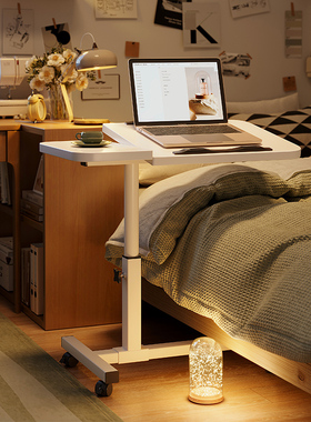 可移动床边桌简易家用电脑桌懒人床上书桌宿舍卧室寝室升降小桌子