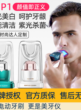 深爱成人电动牙刷u型大人超声波懒人刷牙神器自动刷牙器d杀菌消毒