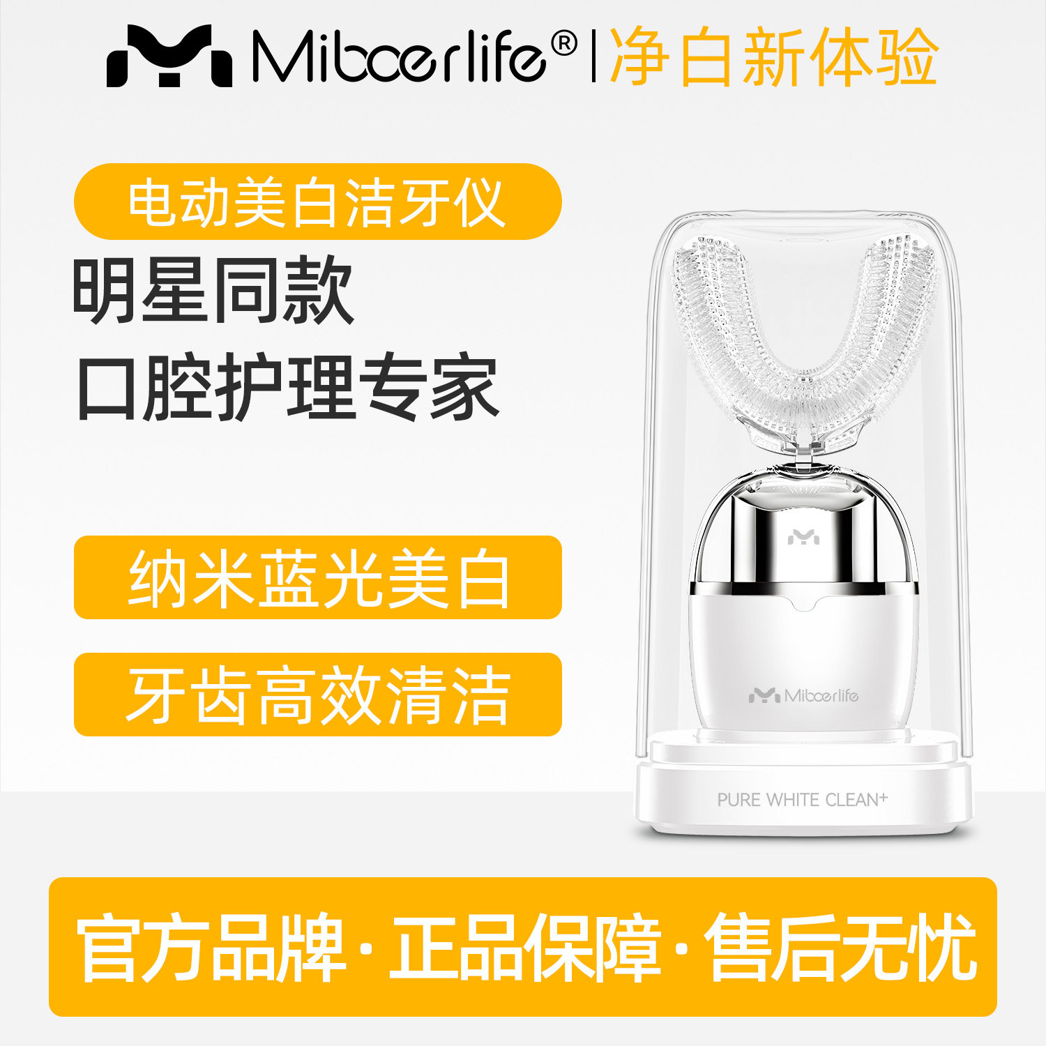 Miboerlife成人u型电动牙刷大人声波懒人刷牙神器全自动杀菌消毒