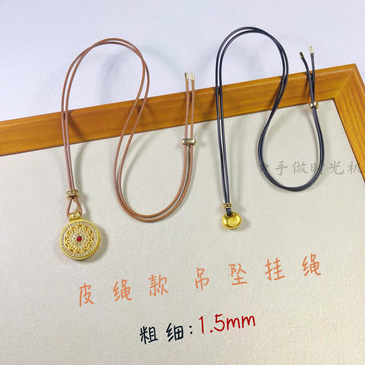 皮蜡绳加长可调节玉石黄金项链绳吊坠挂绳手工绳子男女款毛衣链绳