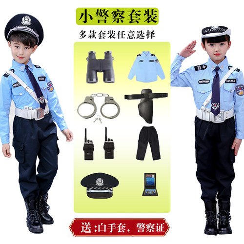 男女警察服玩具套装儿童