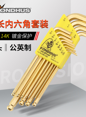 美国进口BONDHUS波顿金色球头内六角扳手英制套装加长起子38099