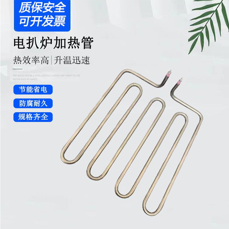 铁板烧手抓饼机电热管烧烤电烤炉加热管干烧电扒炉发热管烤箱220V