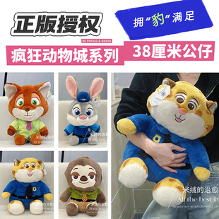 正版疯狂动物城朱迪尼克闪电豹警官毛绒玩具公仔大号女生生日礼物