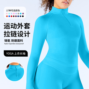 半拉链透气瑜伽服上衣DFYNE运动高级感纯色高强度运动健身服