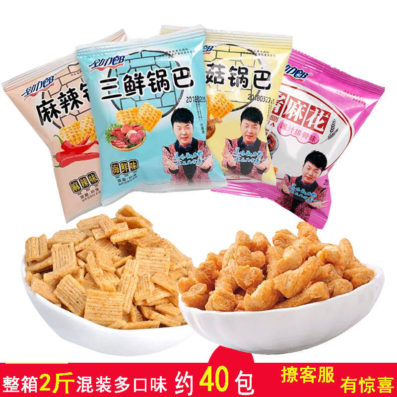 3斤劲力郎三鲜香菇锅巴酱香麻花小包袋装整箱多口味膨化零食美味