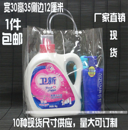 包邮透明袋防暑品手提袋按扣塑料化妆品包装袋洗漱用品分装包袋子