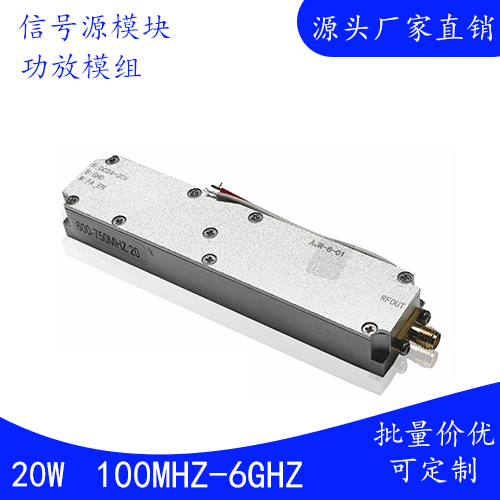 20W 射频模组功率放大器功放模块2.4/5.2/5.8 Ghz 频率可定制