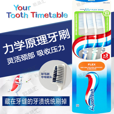 Aquafresh3支装意大利软毛刷