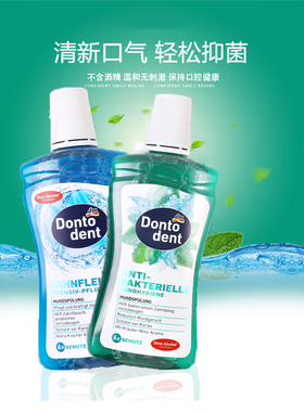 德国东托dontodent成人漱口水蓝色500ml保护牙龈清新口气保护牙龈