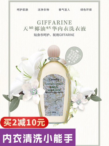 泰国女性内裤去血渍洗衣剂