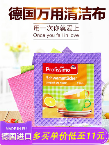 德国进口厨房吸水不沾油百洁布