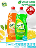 意大利进口Svelto超浓缩快速去油温和不伤手柠檬洗洁精1030ml