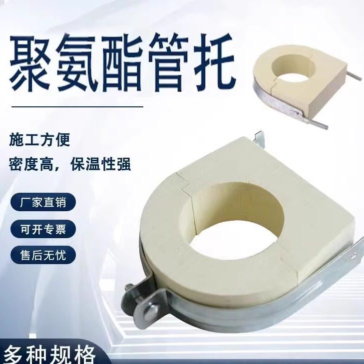 聚氨酯管托保冷管托空调木托阻燃