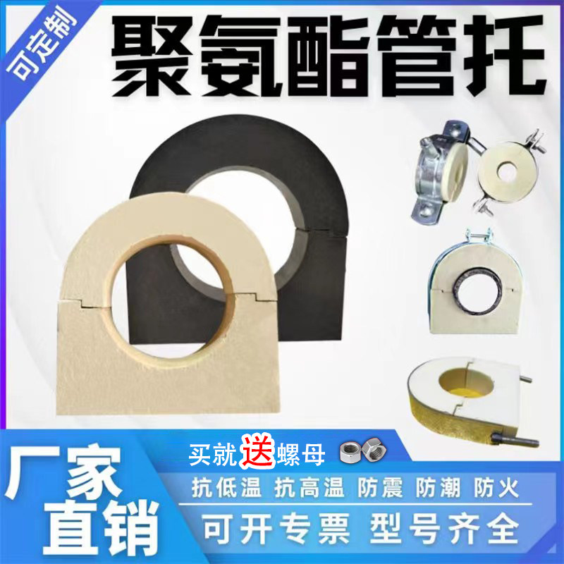 聚氨酯管托保冷管托空调支架崇欣