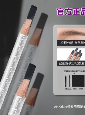 AKK砍刀眉笔根根分明自然看到持久防水不晕染不结块野生眉新手