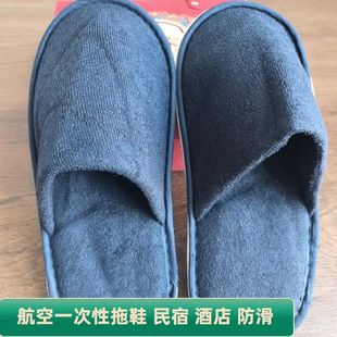 航空公司机上一次性拖鞋宾馆民宿美容院珊瑚绒拖鞋厚底防滑拖鞋