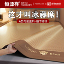 恒源祥彩羊冰丝凉席藤席2026新款夏季软席子双面夏天床单笠可水洗
