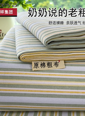 【A类老粗布！凉感床单】