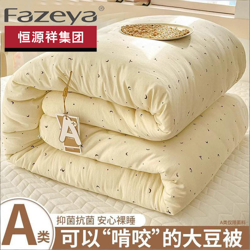 大豆纤维被子四季通用