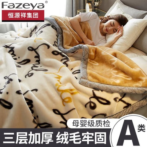 【三层加厚，双面绒毛毯】20w+