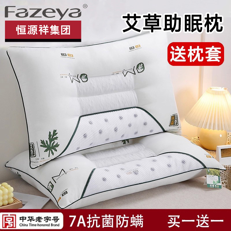 【护颈椎助睡眠枕头】买一送一！图片
