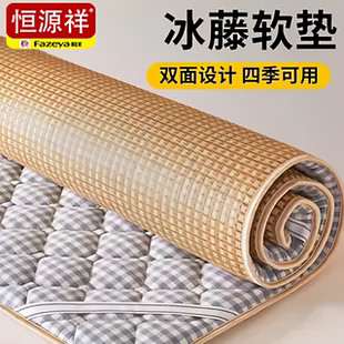 恒源祥集团彩羊夏季凉席家用冰藤软席A类母婴双面席四季通用床垫