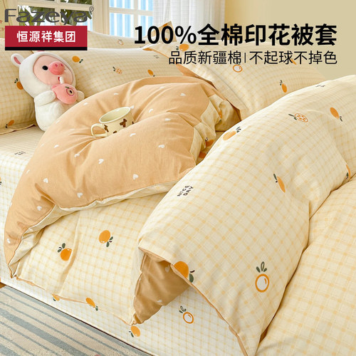 加厚磨毛【100%A类纯棉四件套】