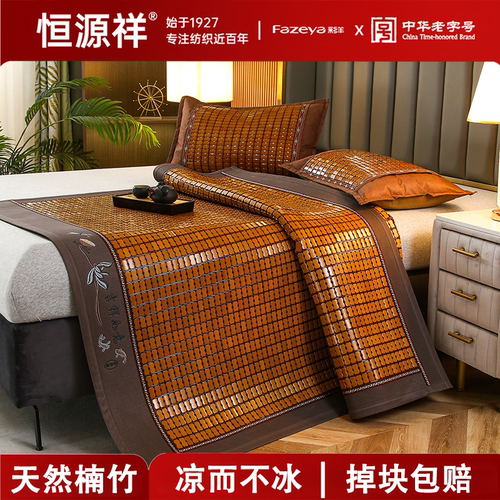 恒源祥【告别传统麻将席烦恼！】