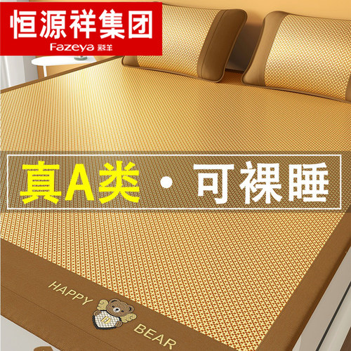 恒源祥【冰丝藤席】深山老藤！