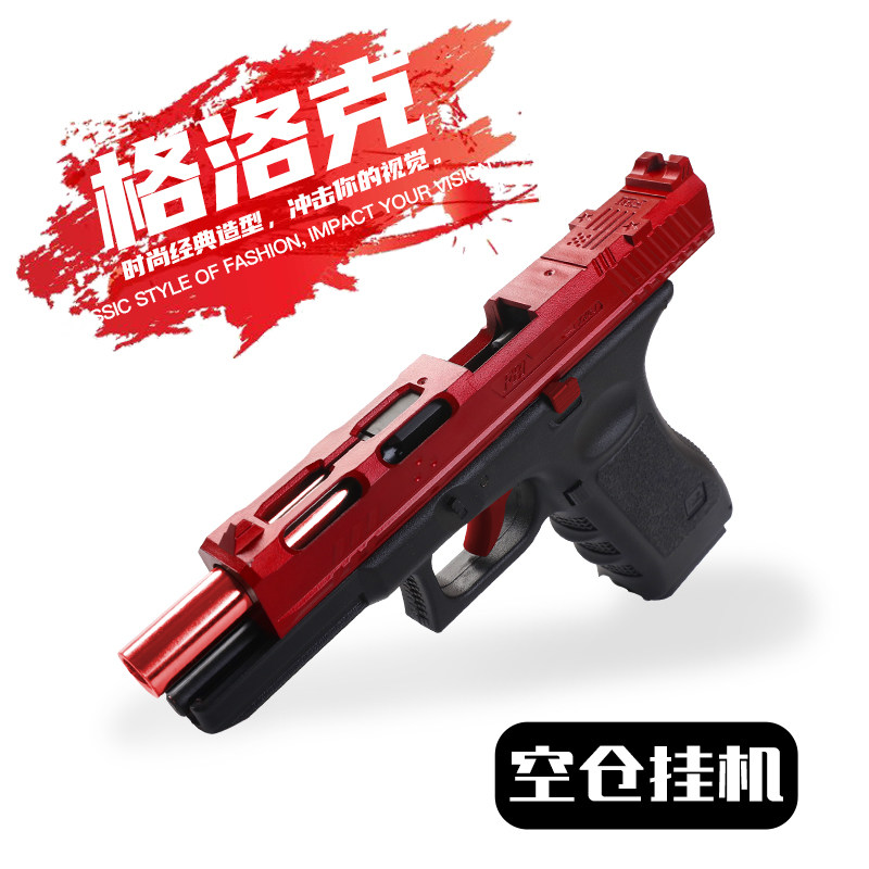 枪玩具可发射格洛克g18竞技正三泰q1成人枪玩具空挂快拆男孩手抢