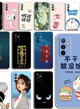 适用三星M52 5G手机壳SM-M526BR全包边保护套硅胶防摔软壳彩绘款