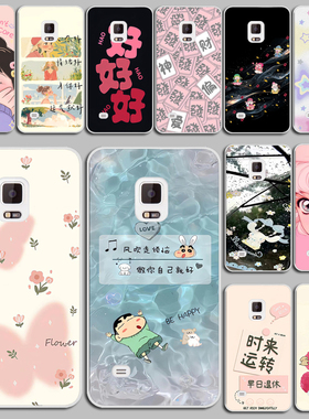 适用三星note4手机壳N9100保护套N9108V硅胶软壳9106w透明9109w外壳硅胶软套外壳保护套