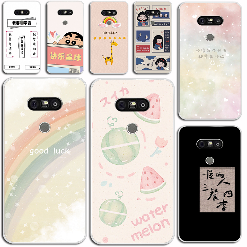 适用LG G5手机壳超薄磨砂软壳LG H868手机套全包防摔LGG5保护套卡通硅胶软套外壳防摔