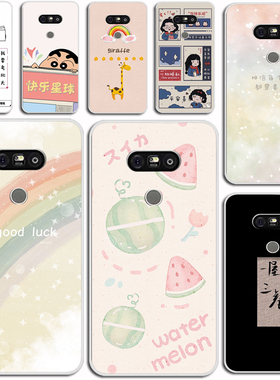 适用LG G5手机壳超薄磨砂软壳LG H868手机套全包防摔LGG5保护套卡通硅胶软套外壳防摔