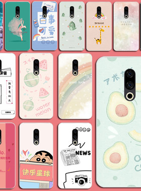 魅族15手机壳。彩绘Meizu 15保护套M881Q魅蓝硅胶魅兰15防摔m15个
