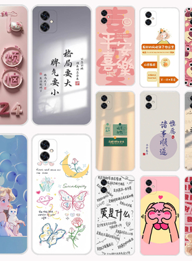 适用于百事乐K50S手机壳软 LeBest L202201保护套小新 K50S手机套 防摔卡通外壳软套硅胶磨砂