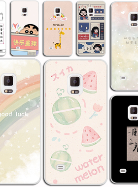 适用三星note4手机壳N9100保护套N9108V硅胶软壳9106w透明9109w外壳硅胶软套外壳防摔