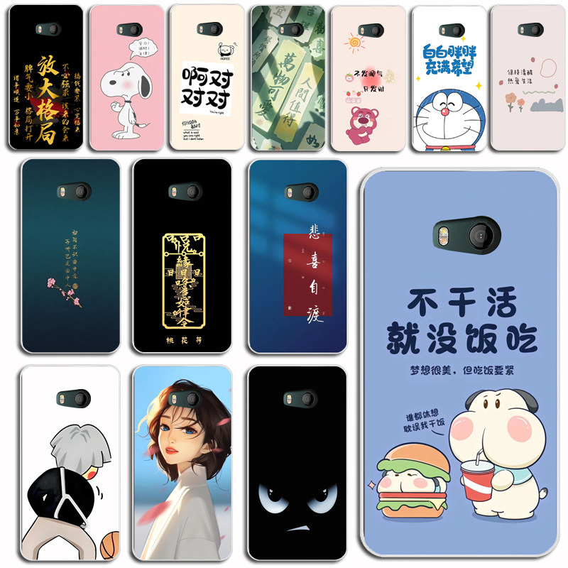 HTC U11防摔手机壳卡通硅胶软壳htcu11全包保护套男女款htc u11潮