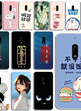 诺基亚6手机壳nokia6保护套硅胶轻薄防摔透明软壳TA-1000男女款