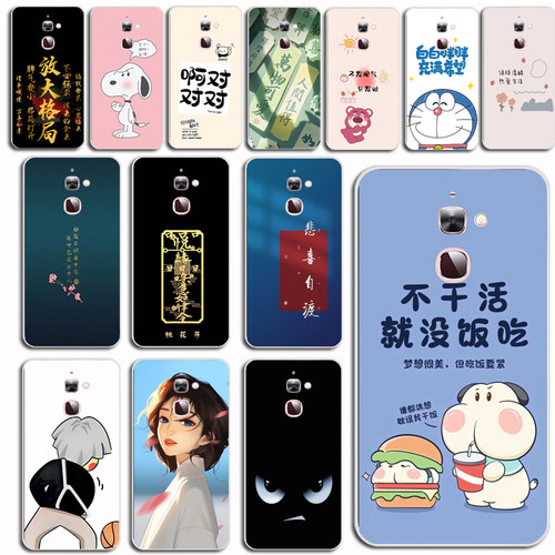 乐视PRO3手机壳耐用lex720保护壳pr03软乐3pro手机套防摔卡通全包
