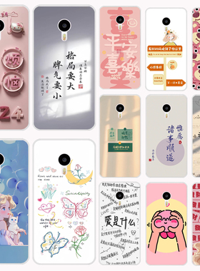 适用于魅族魅蓝note2手机套M571手机壳M2note卡通壳M571C男妇软壳外壳软套硅胶磨砂