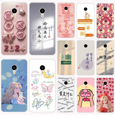 适用于魅族魅蓝Note3 M681Q保护套红辣椒Note5手机壳小辣椒Player透明软软套外壳软套硅胶磨砂