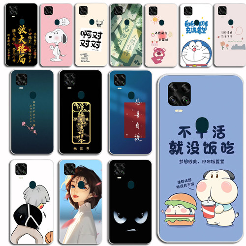 中兴Blade 20 Smart孝心版手机壳中兴ZTE V1050个性diy潮款软壳简