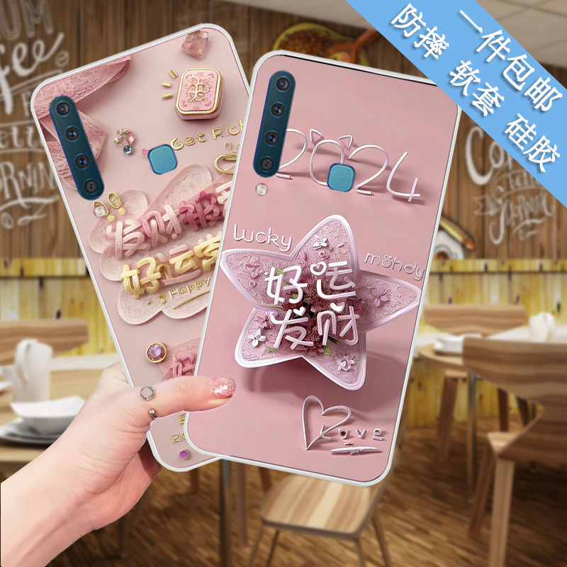 适用三星A9 2018手机壳硅胶超薄软壳A9200保护套A9S手机套外壳软套防摔外壳软套潮流磨砂